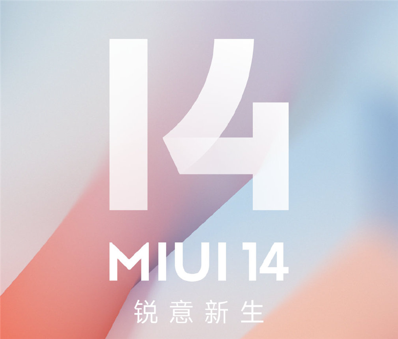 光子引擎+剃刀计划带来轻快体验！MIUI 14评测：有史以来最流畅的MIUI