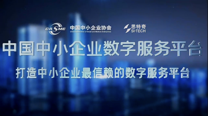 思特奇亮相2023中国·辽宁“专精特新”中小企业博览会(图3)