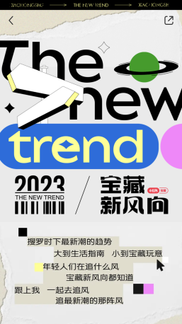 小红书引领「游牧式办公」新潮流，携手英特尔、天猫小黑盒，探索职场多元可能(图4)