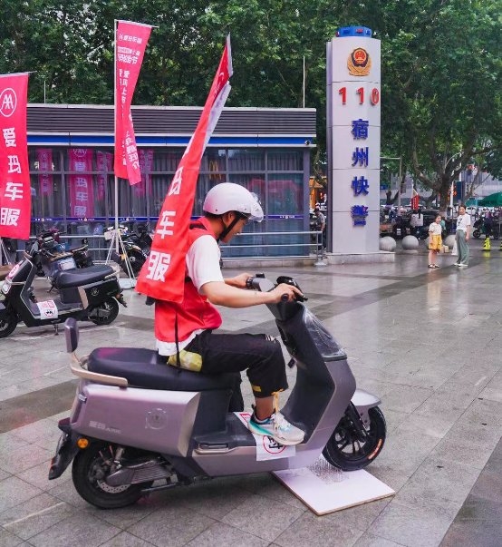 夏季电动车轮胎怎么保养？爱玛车服“轮胎节”为广大用户送福利(图5)