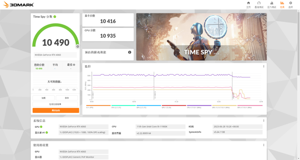 释放能量！影驰 RTX 4060 金属大师 搭档DLSS 3 实现光追1080P !(图22)