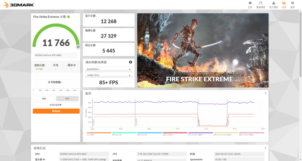 释放能量！影驰 RTX 4060 金属大师 搭档DLSS 3 实现光追1080P !(图23)