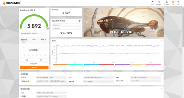 释放能量！影驰 RTX 4060 金属大师 搭档DLSS 3 实现光追1080P !(图24)