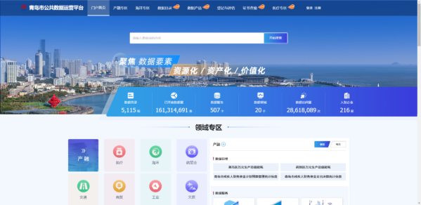 构建1个平台、落地3大能力，海信助力青岛打造公共数据运营新模式(图3)