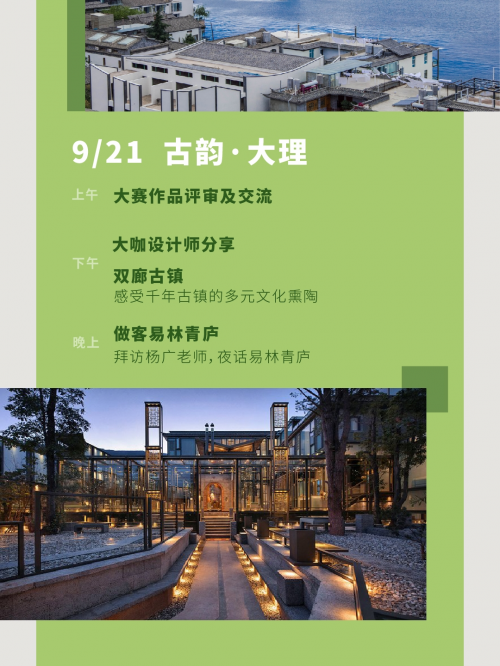 艺术家电gorenje开启大理品鉴活动 Hi-Design让设计更懂家(图4)
