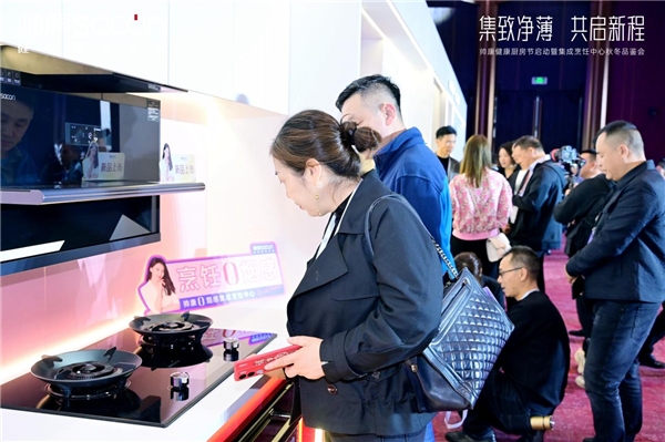 共启新程 | 帅康健康厨房节启动暨秋冬品鉴会圆满成功(图5)
