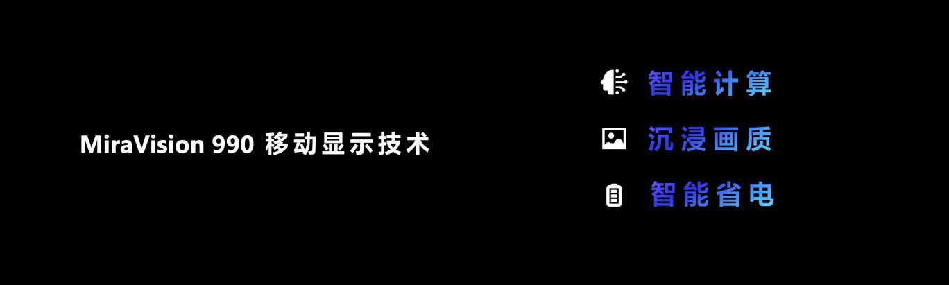 联发科发布天玑9300，全大核计算时代来了！(图16)