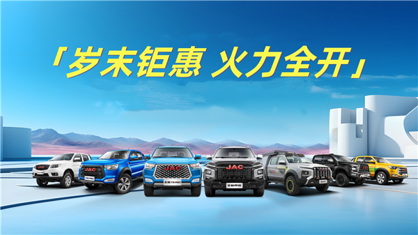 不是长城炮买不起，而是江淮皮卡更具性价比！(图1)