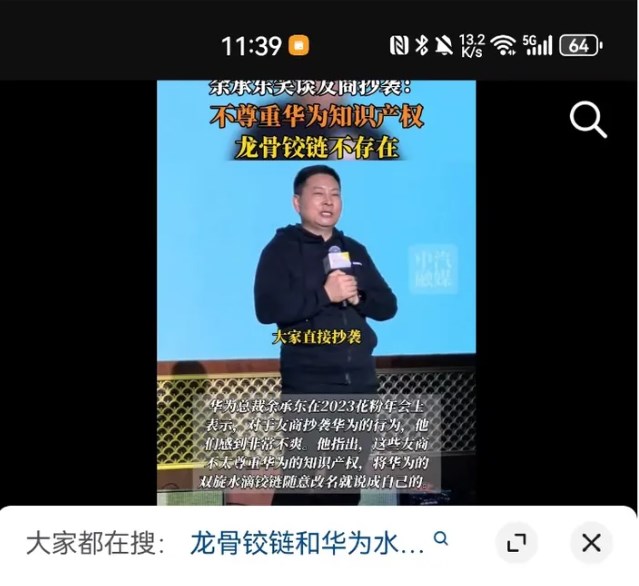 小米发文喊话余承东！言论与事实严重不符，请勿再抹黑同行(图2)