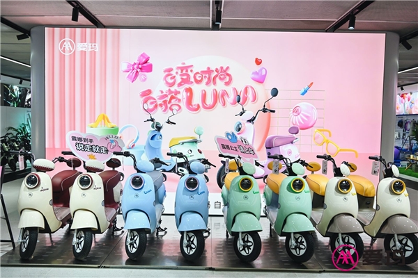 爱玛召开露娜2024电动车品鉴会，2024时尚搭子来袭！(图3)