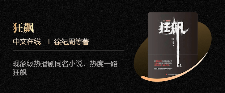 开卷有益，思想有力：华为阅读发布2023年度榜单(图4)