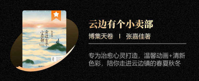 开卷有益，思想有力：华为阅读发布2023年度榜单(图7)