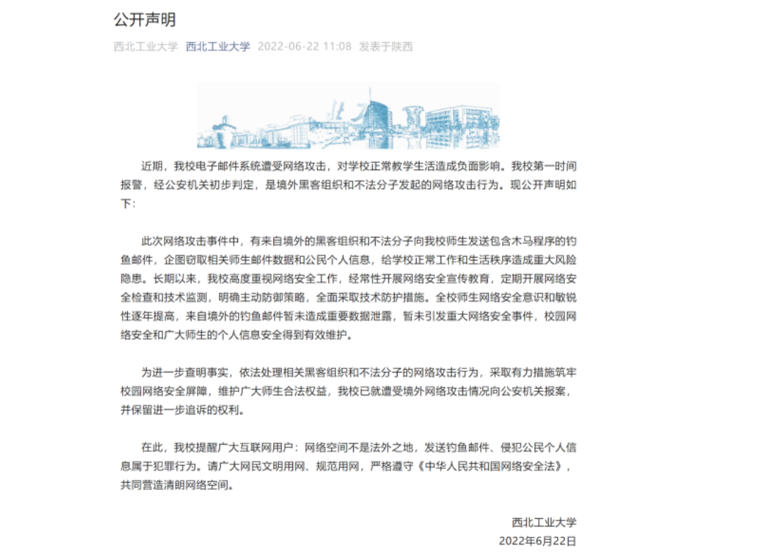2023中国高校网红热度指数排行榜出炉！四川大学直抵风口浪尖(图4)