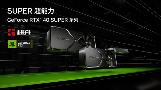 超速性能一骑绝尘！耕升 GeForce RTX 4070 Ti SUPER 追风 OC性能大揭秘！(图43)