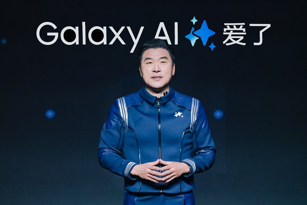 三星Galaxy S24系列中国发布 Galaxy AI塑造智能手机新体验(图1)