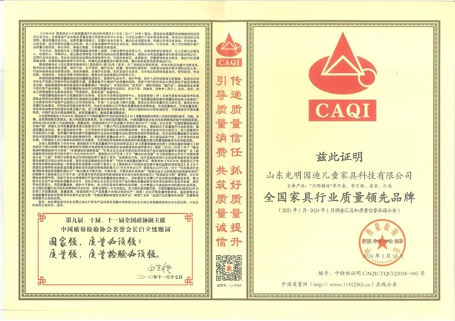品质315,安全365 |光明园迪连续多年荣获质量荣誉(图1)
