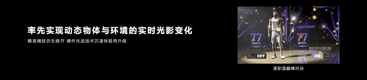 联发科天玑开发者大会大秀“星速引擎”，帮助开发者打造高画质、高帧率、低功耗游戏体验(图5)