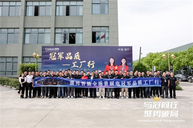 跳水冠军张蕊走进潮邦工厂，共鉴品质与美味的融合，助力潮邦智能全场景厨电！(图21)