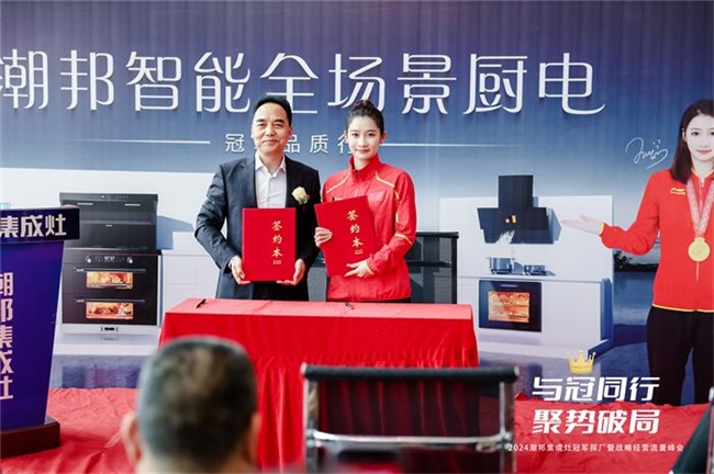 跳水冠军张蕊走进潮邦工厂，共鉴品质与美味的融合，助力潮邦智能全场景厨电！(图11)
