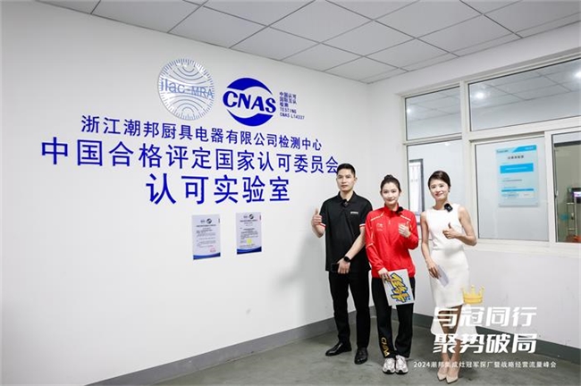 跳水冠军张蕊走进潮邦工厂，共鉴品质与美味的融合，助力潮邦智能全场景厨电！(图6)