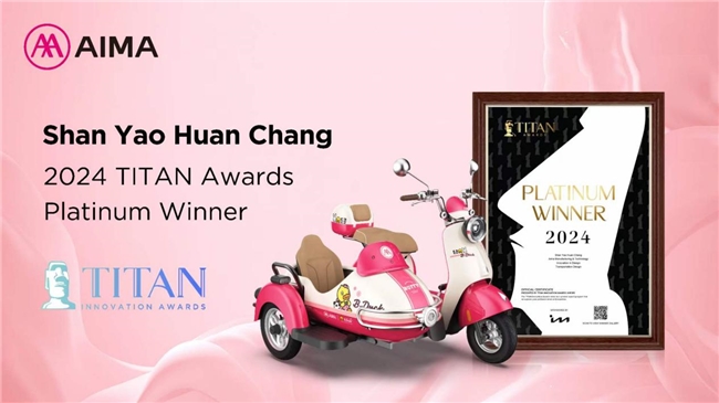 新物种，新风尚——Muse-铂金奖&TITAN创新奖铂金奖见证爱玛电动车设计实力(图2)