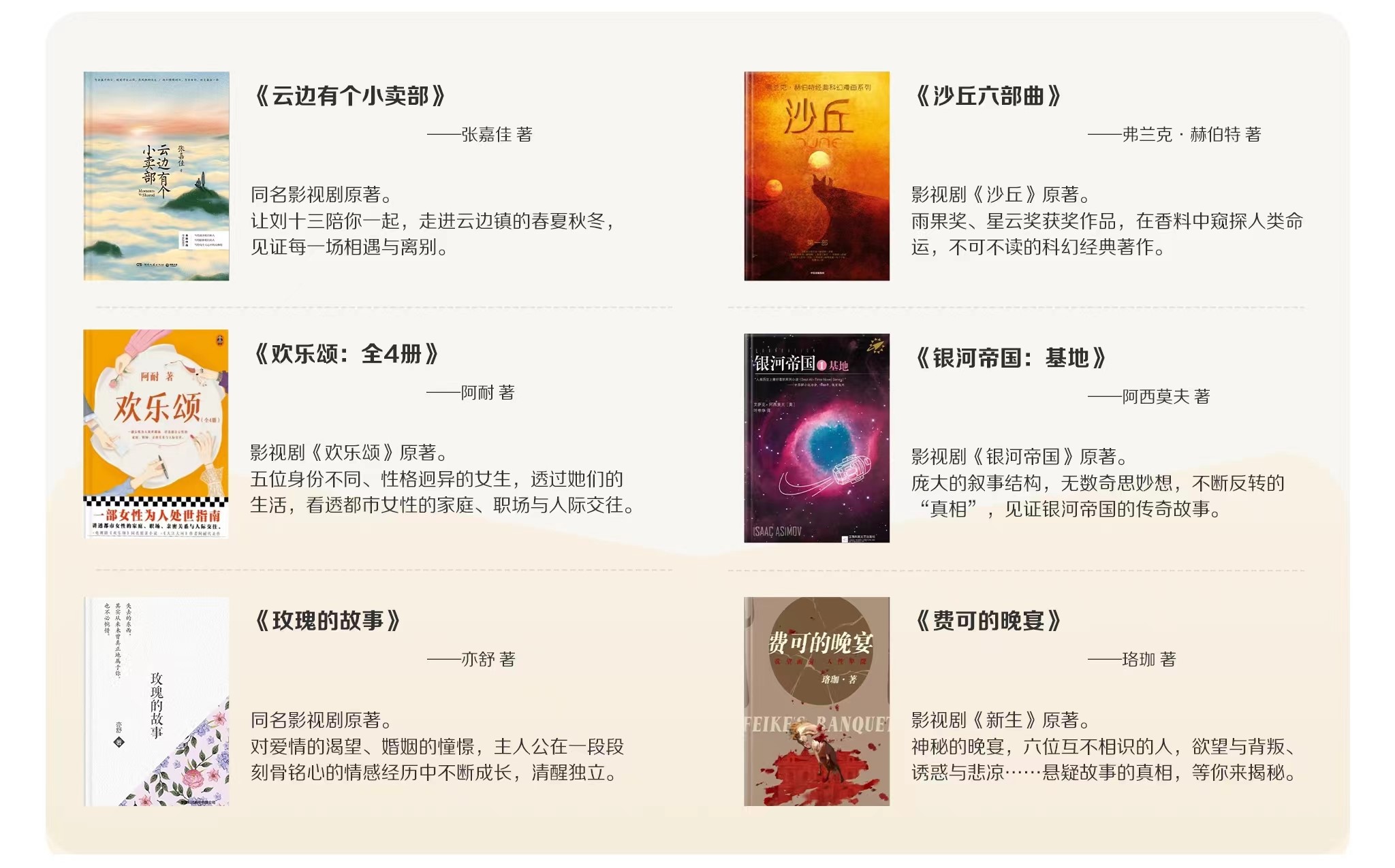 追剧学习两不误，华为阅读暑期书单伴你乐享一夏