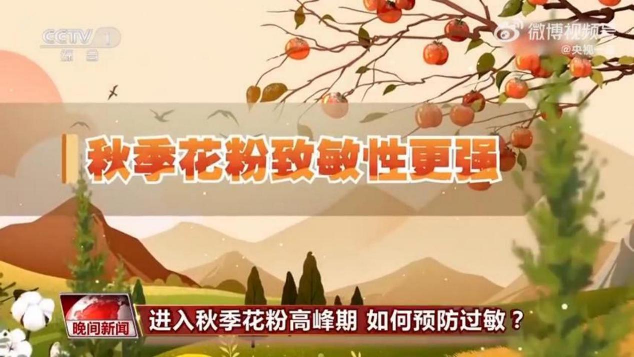 秋季过敏高发期来临！约克VRF中央空调守护全家人的呼吸健康(图1)