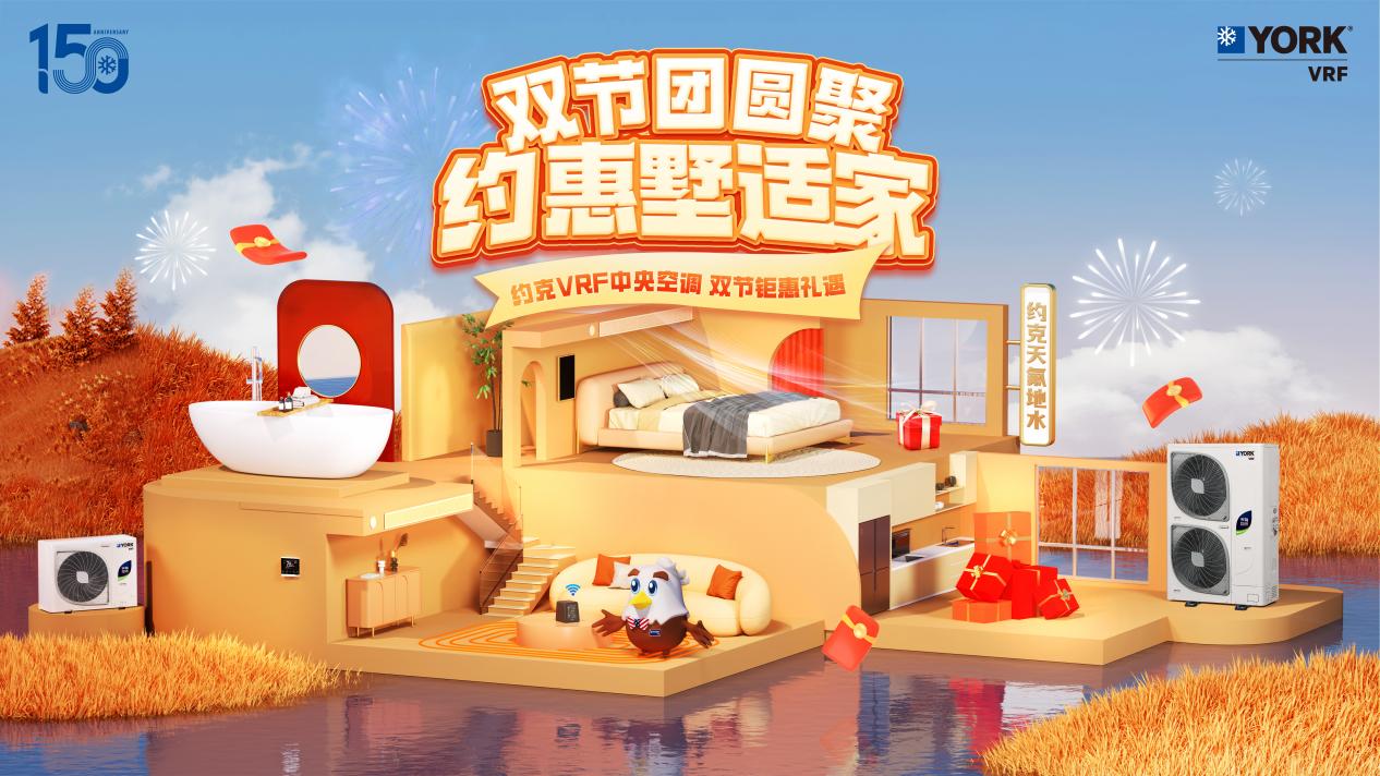 过敏星人能否好好呼吸？约克VRF中央空调从呼吸开始全方位守护(图6)