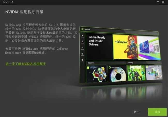 耕升带你揭开NVIDIA App正式版神秘新面纱！为GeForce RTX 40系列带来全新体验(图4)