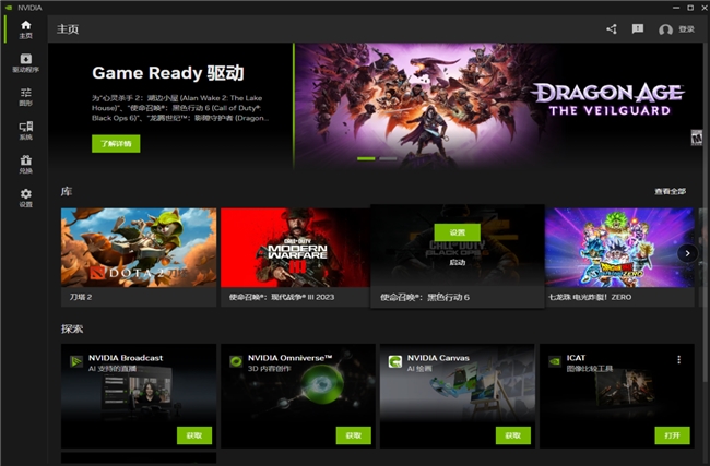 耕升带你揭开NVIDIA App正式版神秘新面纱！为GeForce RTX 40系列带来全新体验(图6)