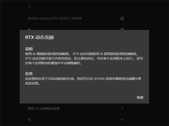 耕升带你揭开NVIDIA App正式版神秘新面纱！为GeForce RTX 40系列带来全新体验(图26)