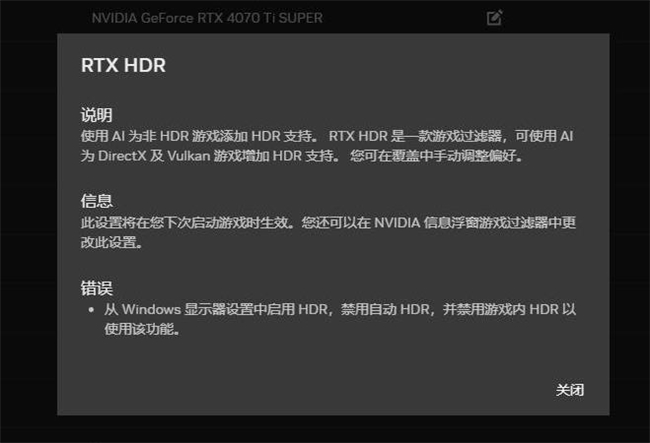 NVIDIA App正式上线！影驰GeForce RTX 40系列显卡的强劲助手(图11)