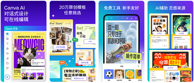 鸿蒙版《Canva可画》:AI设计+多端流转,创意产出快人一步(图1) 11.png