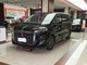 红旗HQ9 PHEV 2024款 2.0T 四驱商务版