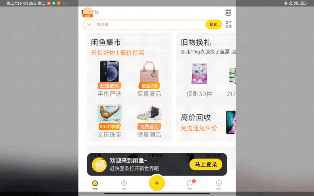 骁龙8+平板只要2399!小米是懂人性弱点的