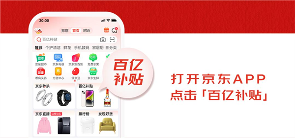 价格战省钱了!京东百亿补贴正式开启 天猫无门槛红包全天加码