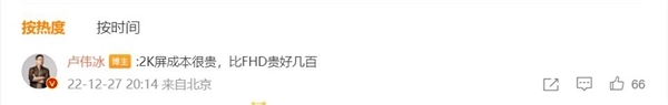 2K直屏同级唯一!Redmi K60E史低价:12+256GB仅1699元