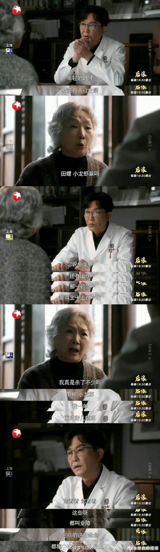 吴刚《后浪》再登热搜:网友吐槽其侮辱中医