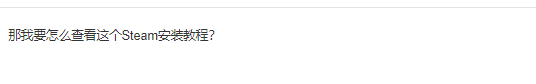 Steam安装教程上架Steam引热议：堪比太阳能手电(图6)