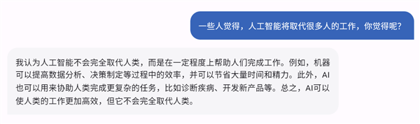 复旦MOSS团队:取名是致敬《流浪地球2》 参数规模约ChatGPT的1/10
