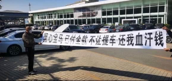 “张伟”骗取数位宝马车主百万购车款 4S店疯狂推卸责任?