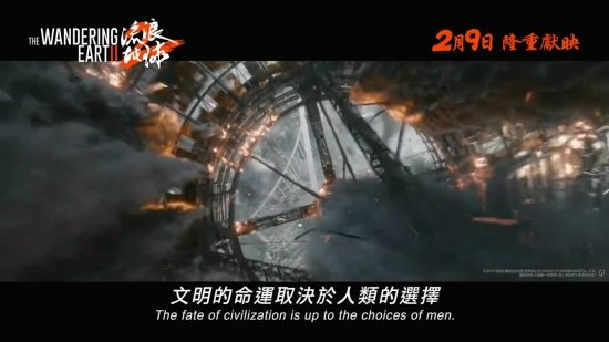 明天上映!《流浪地球2》发布港版预告片:MOSS竟然说英文