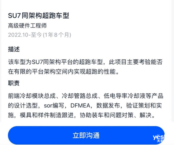 SU7爆火！小米下一辆车SUV狠狠期待住了