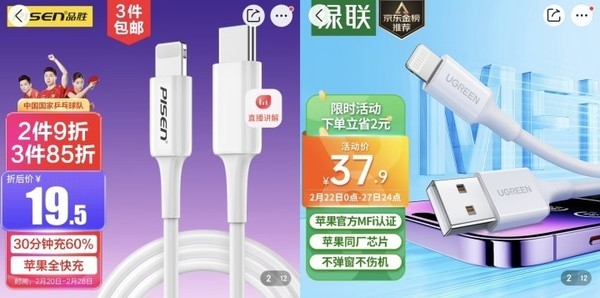 手机的接口与借口 不是所有的Type-C都叫苹果MFi认证