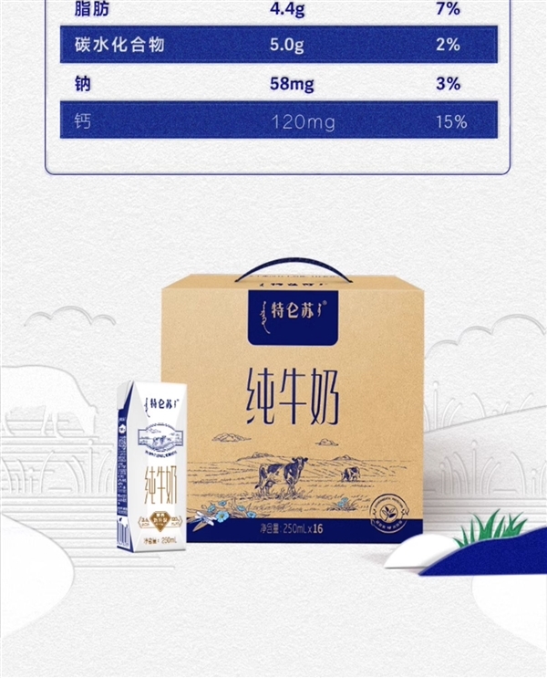 全脂/低脂可选：特仑苏纯牛奶2.7元/盒发车（商超6元）