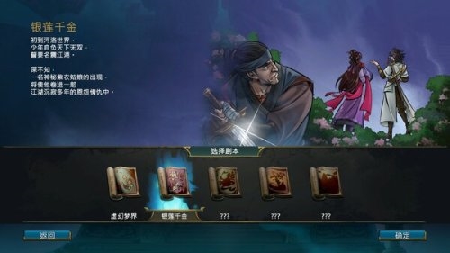 河洛肉鸽卡牌《天外武林》上架Steam 明年1月发售