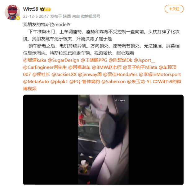 车主称差点被Model Y座椅“单杀” 特斯拉回应：脚垫压坏了线束