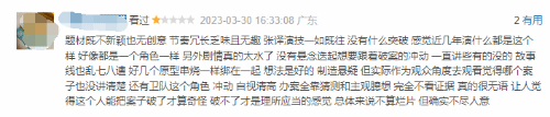 张译《他是谁》豆瓣评分两天再降0.2:刑侦局你给我讲爱情?