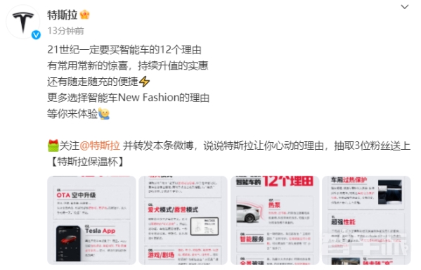 特斯拉墙裂推荐!21世纪一定要买智能车的12个理由