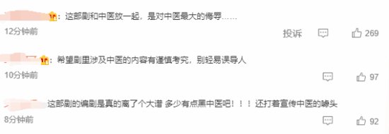 吴刚《后浪》再登热搜:网友吐槽其侮辱中医